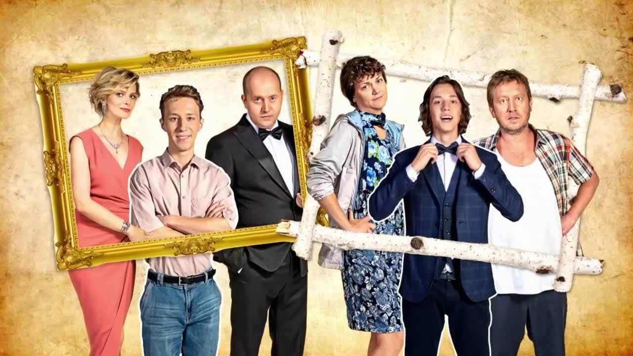 Герои сериала ивановы ивановы