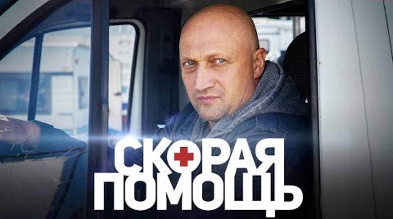 Скорая помощь картинки из сериала