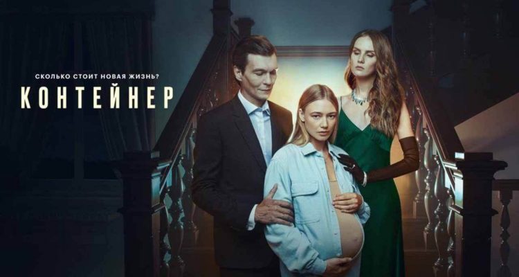 Смотреть Сериал Гранд Новый Сезон 2022 Год