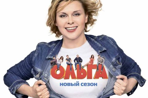 Сериал Ольга 6 сезон, когда дата выхода в 2024