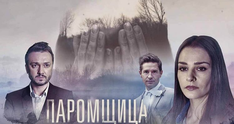 Сериал Паромщица 3 сезон, когда дата выхода в 2024