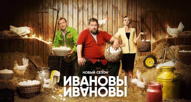 Сериал Ивановы-Ивановы 8 сезон, когда дата выхода в 2025