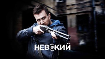 Сериал Невский 8 сезон, когда дата выхода в 2025