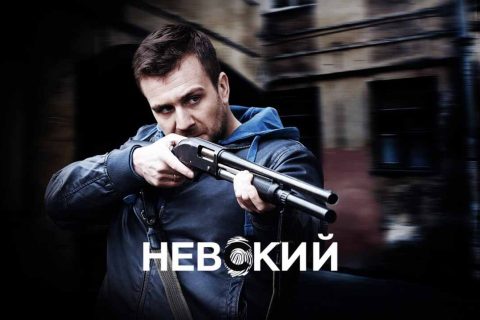 Сериал Невский 8 сезон, когда дата выхода в 2025