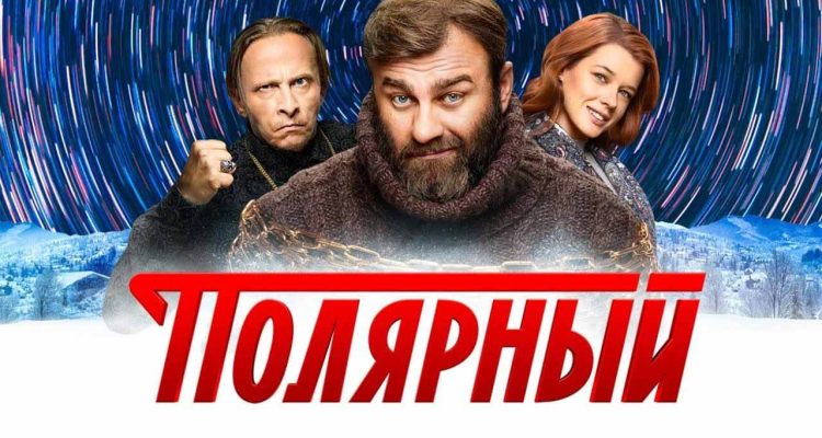 Сериал Полярный 5 сезон, когда дата выхода в 2025