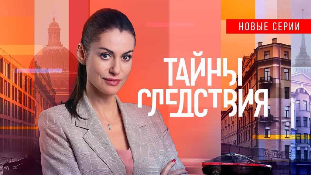 Ищейка 8 сезон (Кушнир) дата выхода всех серий на 1 канале
