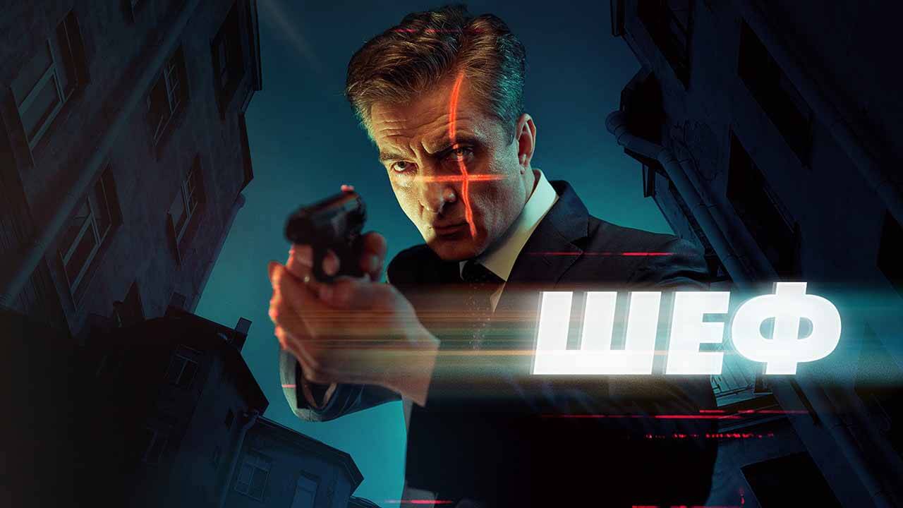 Голяк 7 сезон (сериал, Sky) дата выхода новых серий в России